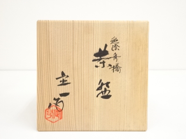道具 ] - 道具 京焼 桶谷定一造 色絵舟橋茶碗（共箱） | ネット